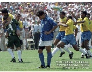 サッカーの忘れられないシーン はる Note サッカーの忘れられないシーン はる Note