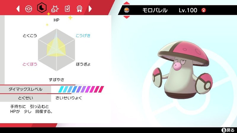 ポケモン ダブル 最終レート1913 お祈りディアルガコントロール そらみつ Note