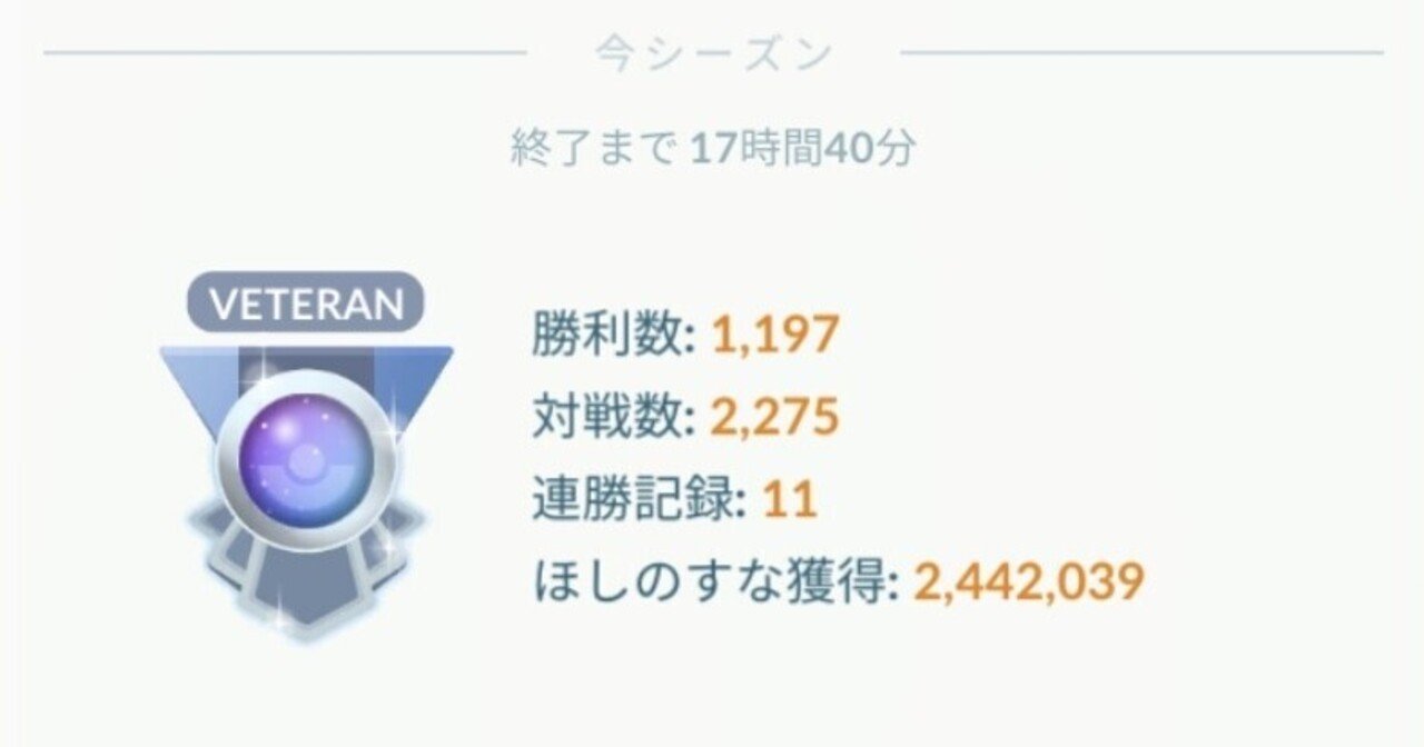 ポケモンgo Goバトルリーグ シーズン6 カントーカップはゴルバットが強かった 63 みかづき Note