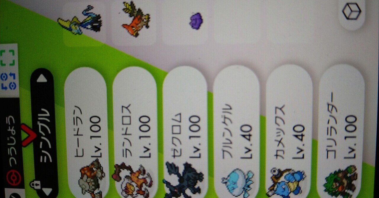 ポケモン剣盾 初めての竜王戦ルールでのランクバトルの結果 Rn 礼儀作法 Note ポケモン剣盾 初めての竜王戦ルールでのランクバトルの結果 Rn 礼儀作法 Note