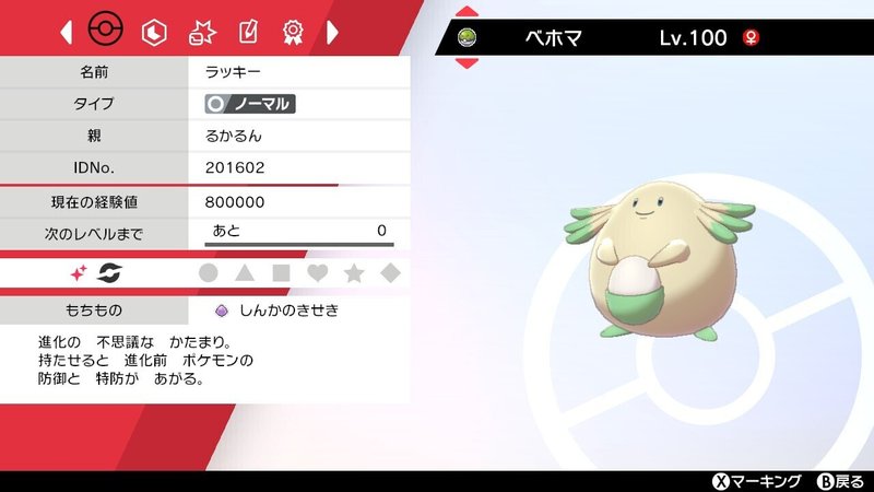 S15最終65位 イベループ ぴっさんお留守番編 あらたま Note S15最終65位 イベループ ぴっさんお留守番編 あらたま Note