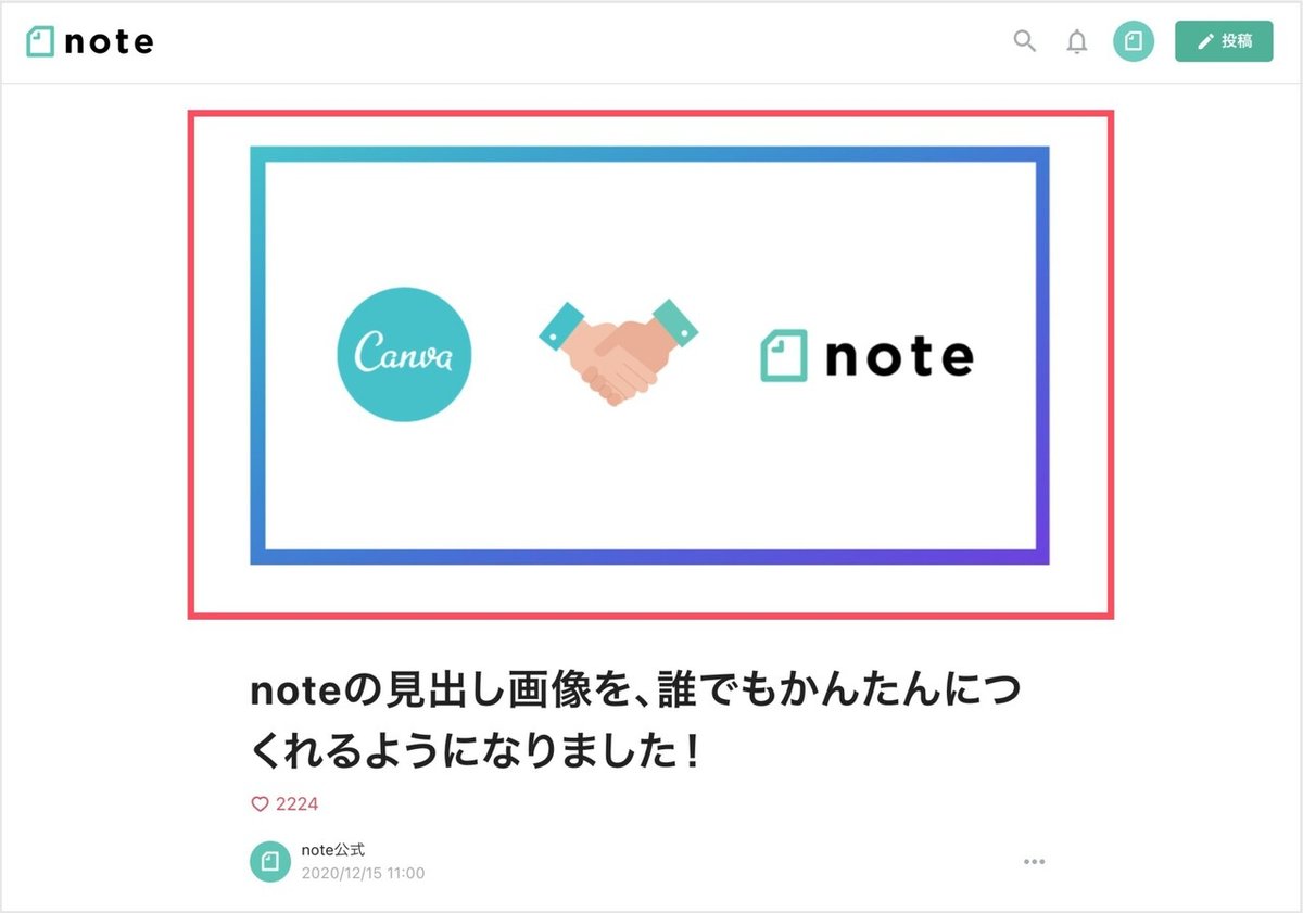 見出し画像