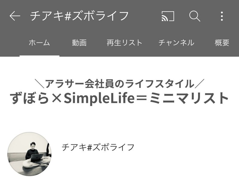 YouTube2ヶ月目