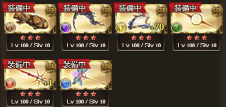 グラブルの呼吸 マグナ壱の型 ってことで武器の並べ方 ラマ乗り Note