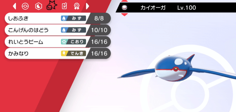 S15最終169位rate14 氷雷チョッキカイオーガ 戦士ウェイパー Note S15最終169位rate14 氷雷チョッキカイオーガ 戦士ウェイパー Note