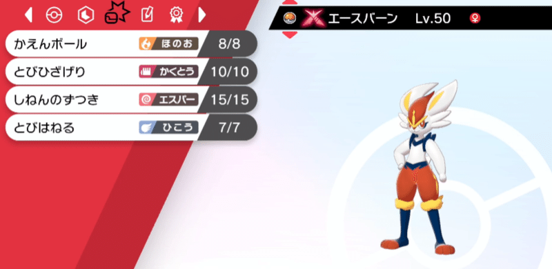 S15最終169位rate14 氷雷チョッキカイオーガ 戦士ウェイパー Note