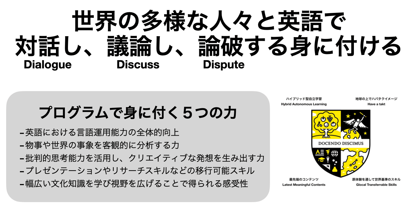 オンライン英語学習プログラム｜嶋津幸樹/ Koki Shimazu