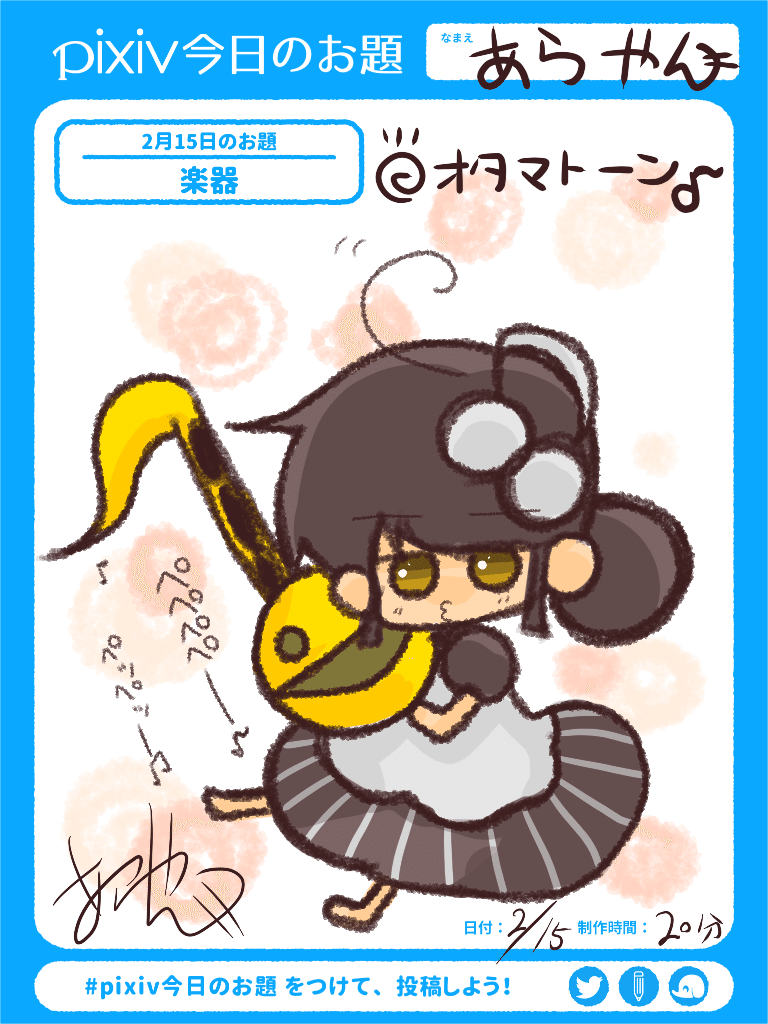 選択した画像 イラスト お題 100 2537 イラスト お題 100