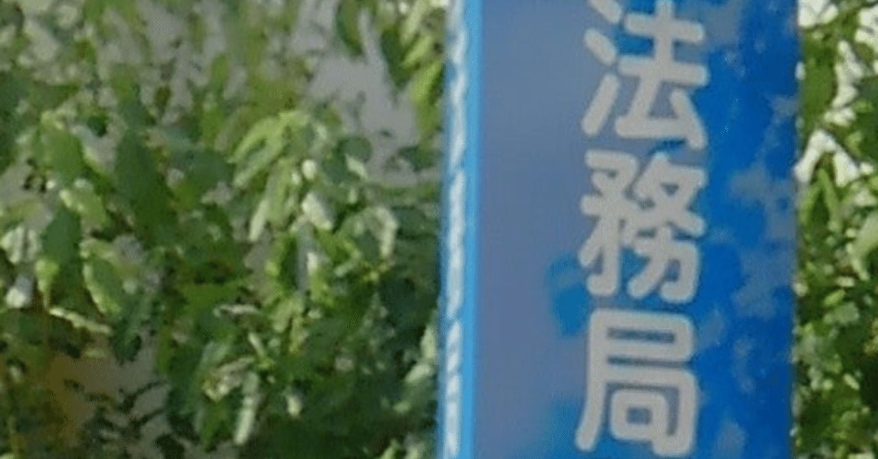 無戸籍問題を学ぶ Tomoka Note
