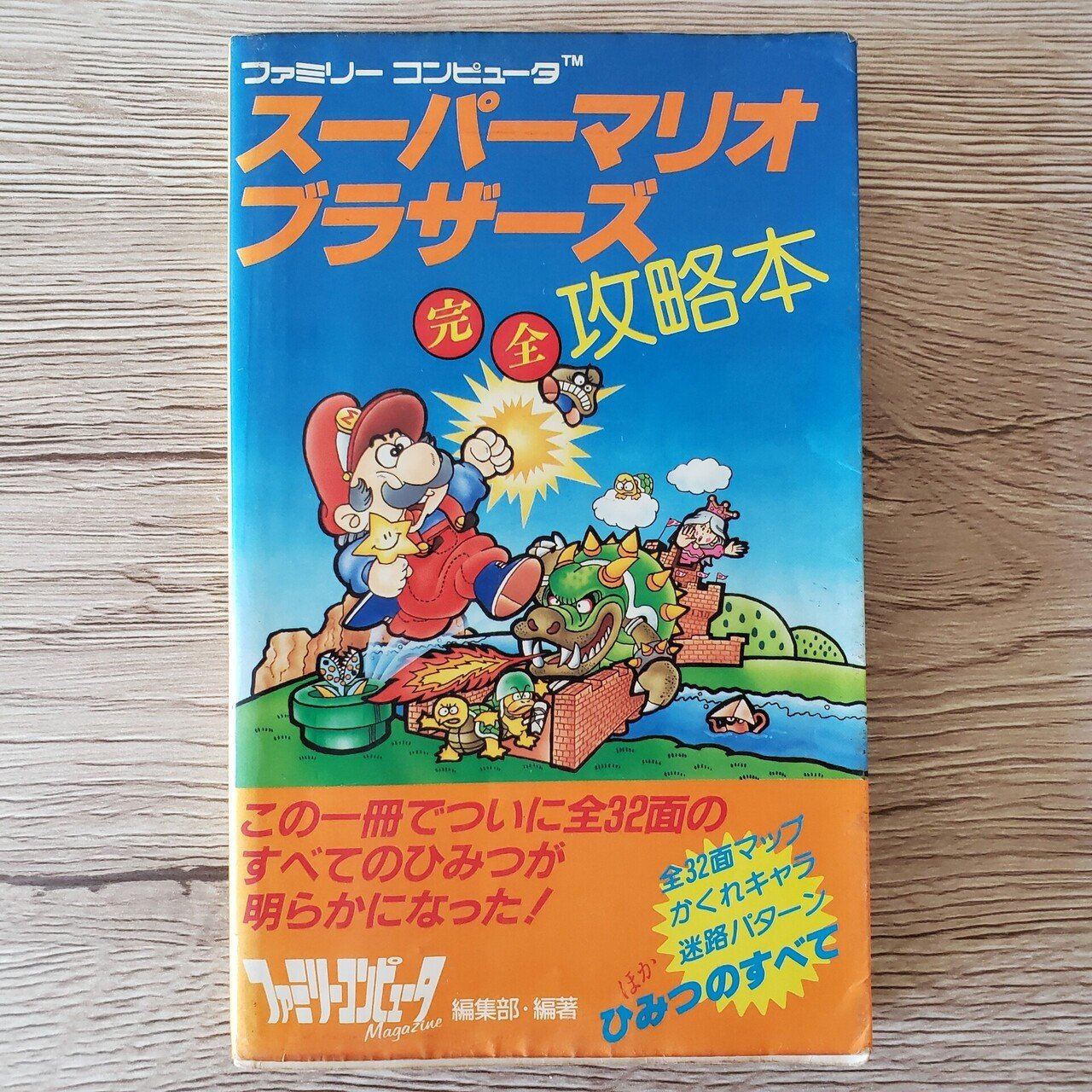 ４０代のワーママ会社員が世界のど真ん中でファミコンとスーパーマリオ愛を叫ぶ みほ きのこ 水彩 エッセイ Note