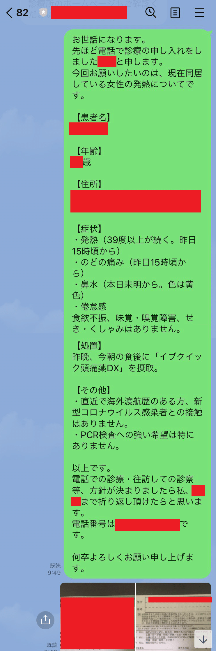 彼女が熱出しちゃった 21 3 1 判子 Note