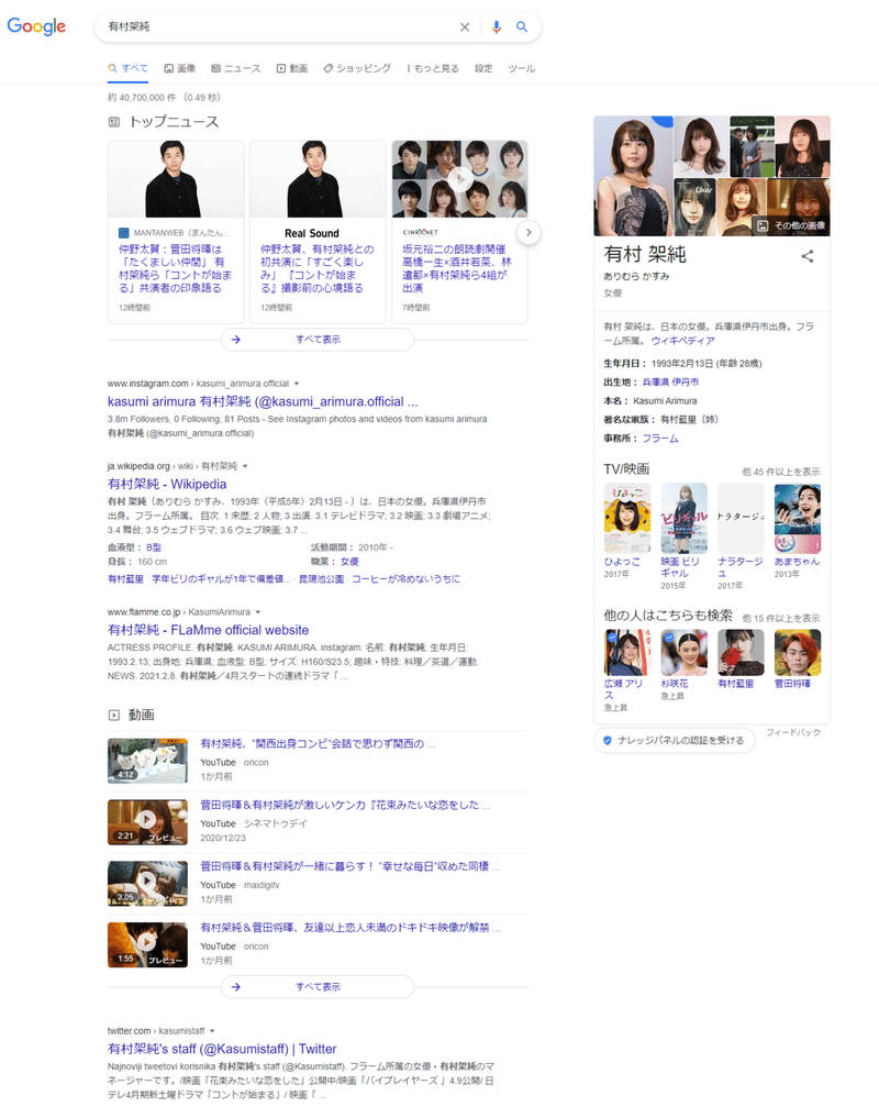 有村架純で学ぶseoとは何か E C D O Note 有村架純で学ぶseoとは何か E C D O Note