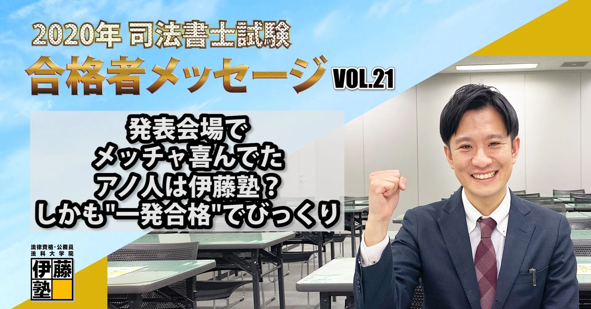 2020-2021年版／司法書士試験合格講座DVD 司法書士試験 合格講座DVD 2021 【公式通販】