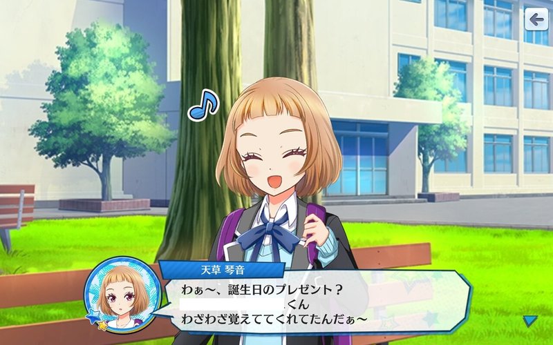 ２０２１年誕生日イベント 天草琴音 蒼風 Note