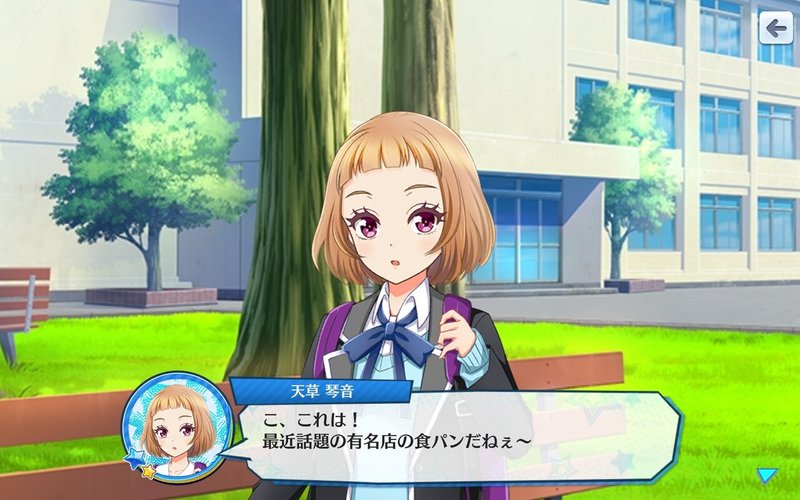 ２０２１年誕生日イベント 天草琴音 蒼風 Note