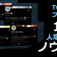 ポケモン バトルタワーで100連勝可能なパーティ タヌト Note