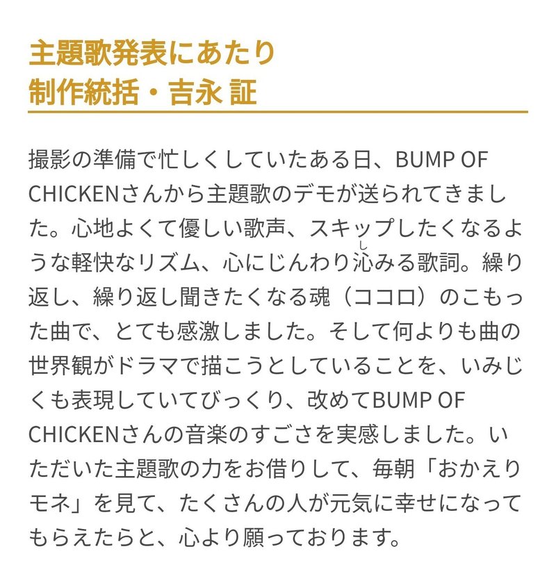 新 連続テレビ小説主題歌はbump Of Chickenの なないろ bg Note 新 連続テレビ小説主題歌はbump Of Chickenの なないろ bg Note