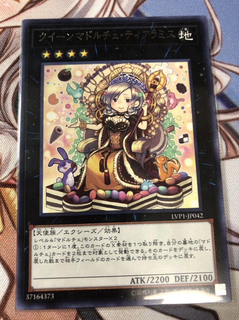 マドルチェの展開力 マジョレーヌ編 Taroimo16 Note マドルチェの展開力 マジョレーヌ編 Taroimo16 Note