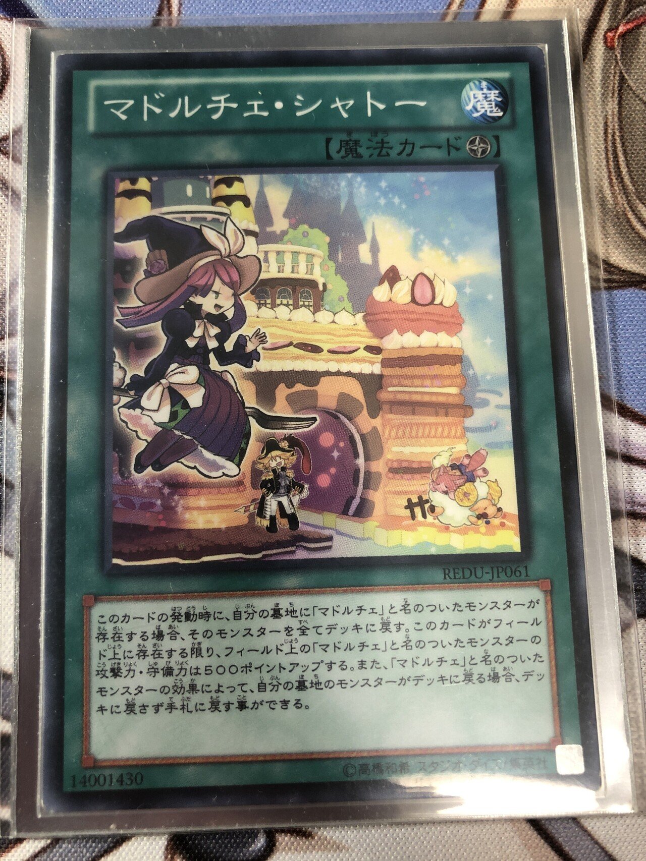 マドルチェの展開力〜マジョレーヌ編〜｜決闘投資家1683