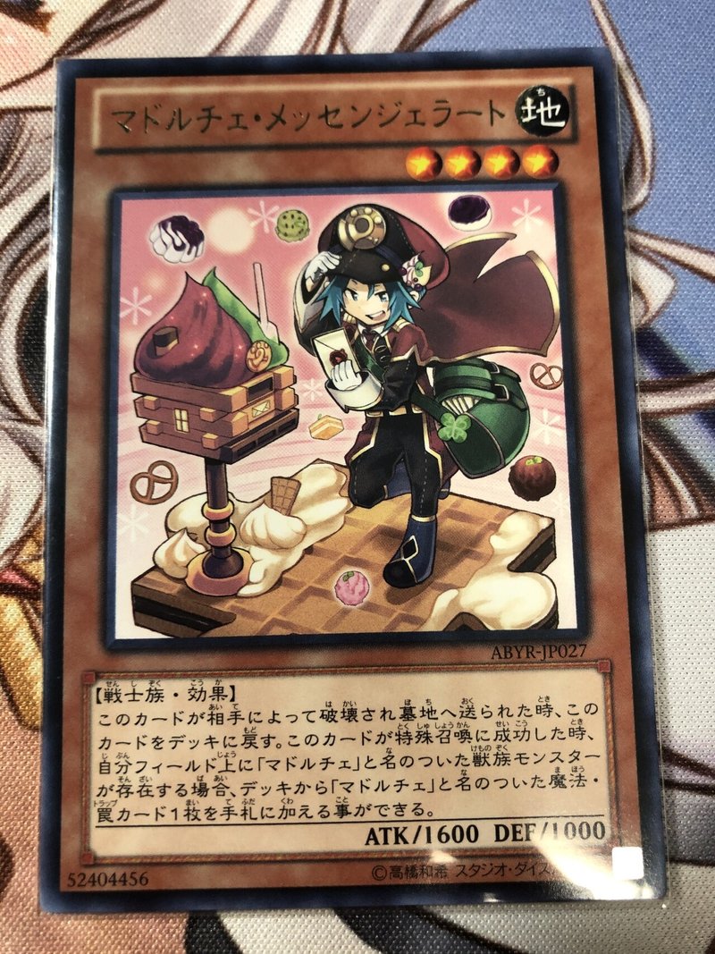 マドルチェの展開力 マジョレーヌ編 Taroimo16 Note マドルチェの展開力 マジョレーヌ編 Taroimo16 Note