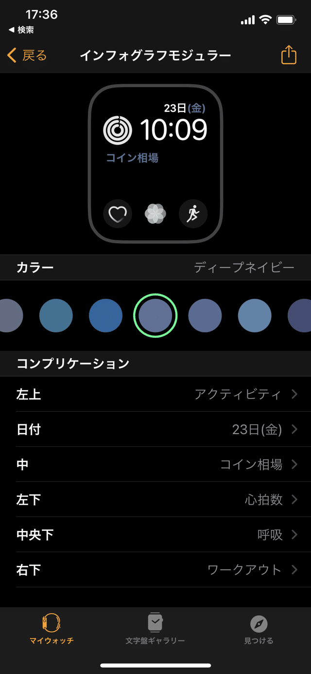 iPhoneとアップルウォッチアプリで株価・仮想通貨のチャートを見る方法｜Appleとカメラが大好き！編集部