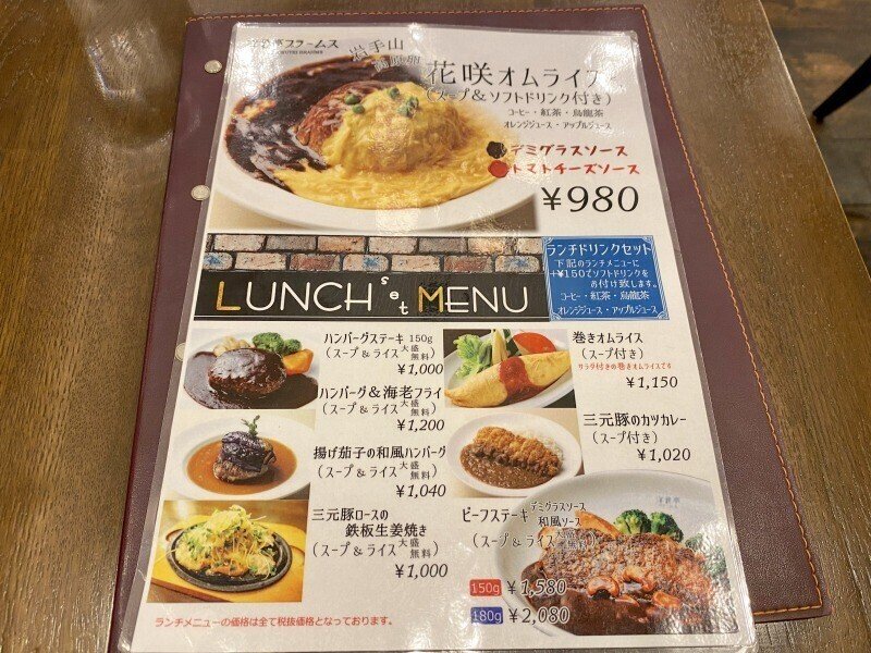 半熟トロトロ 洋食亭ブラームス トリエ京王調布店で花咲オムライスを食べた 井上ケイタロウ Note