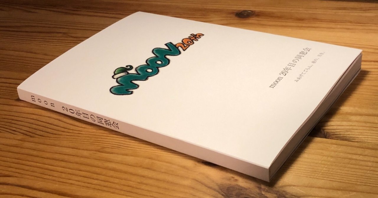 勝手に作った（作っている）ラブデ系の本｜ほへと