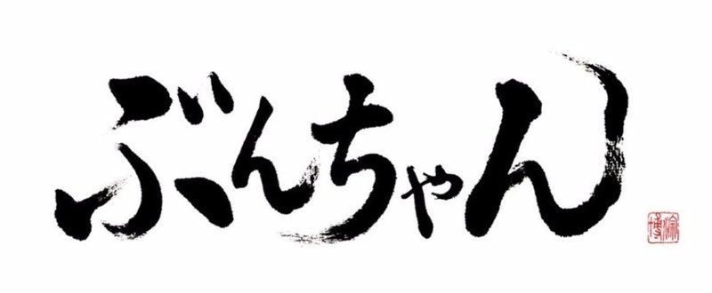 海老蔵氏はいつディズニーランドへ行ったのか 角田文人 Note 海老蔵氏はいつディズニーランドへ行ったのか 角田文人 Note