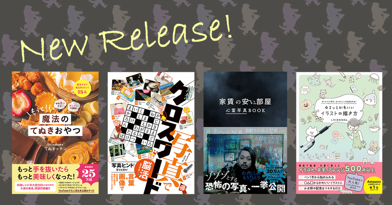 電子書籍 21年2月 ワニブックス 新刊情報 ワニブックス Note