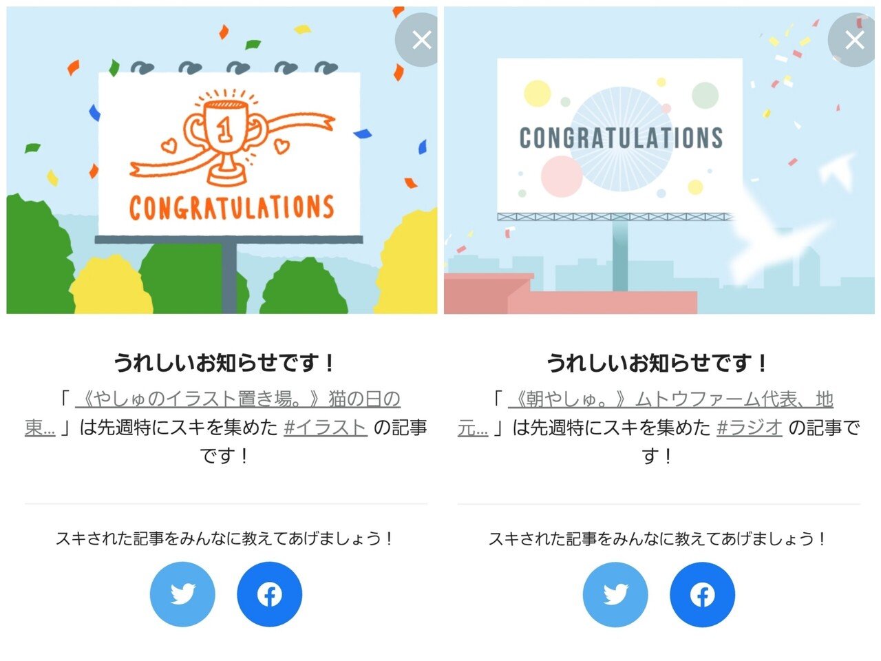 こんばんやしゅ 今週もいただきました イラスト 猫の日の東子さま 恵理子ちゃん Note Com Yash Nord N Nedf52 やしゅ 秋田のライター ファーマー Note