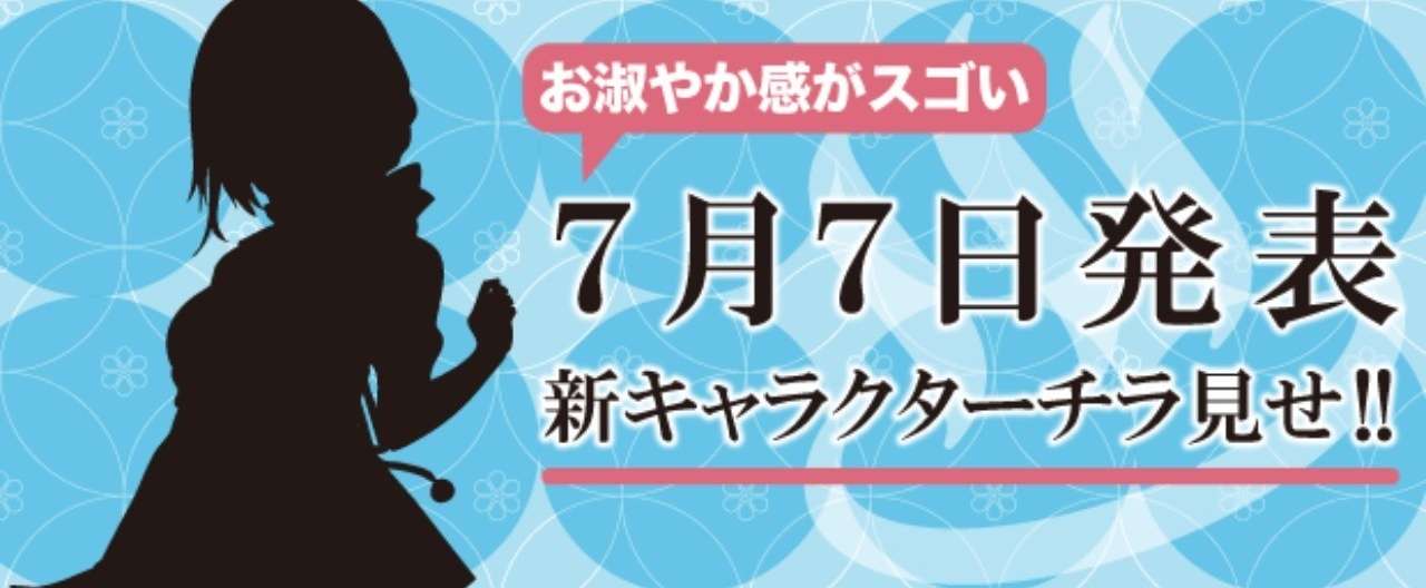 ヘッダーチラ見せ