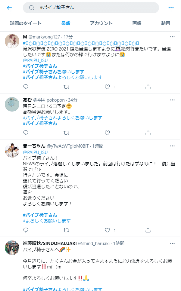 謎の開運アカウント パイプ椅子さん Snsで自然発生する疑似宗教 大仏 Note