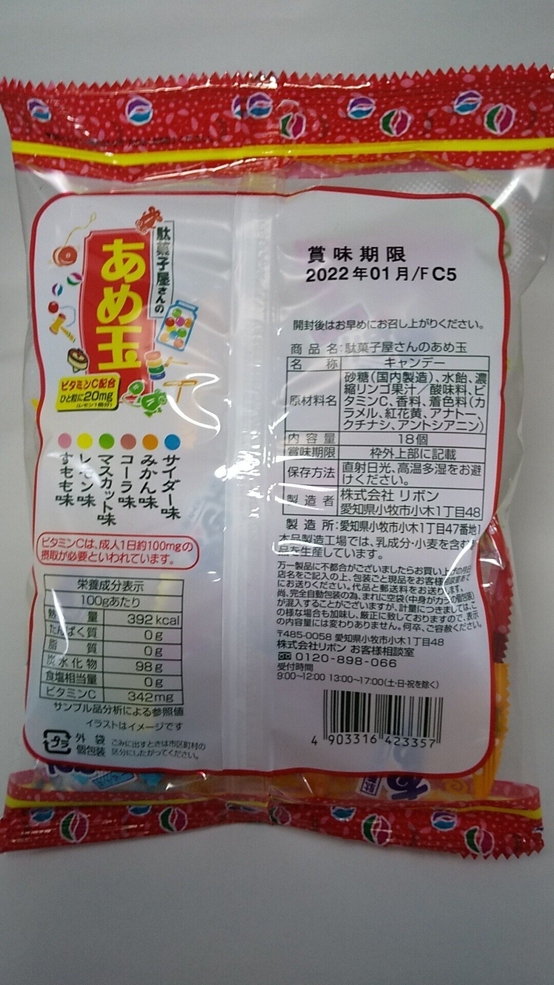 半額sale あめだま 様 確認用 その他 Www Fonsti Org