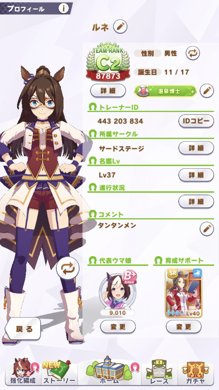 ウマ娘攻略 無課金でも勝ちまくりたいウマ娘トレーナー虎の巻 初心者向け ルネ Note ウマ娘攻略 無課金でも勝ちまくりたいウマ娘トレーナー虎の巻 初心者向け ルネ Note