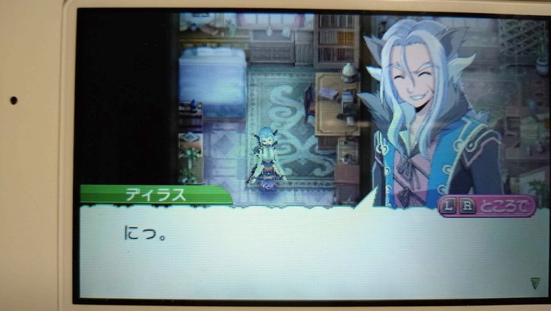 ルンファク4プレイ日記 ディラス編 巴瀬 奈津 Note