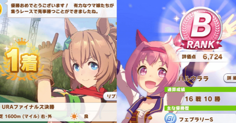 ウマ娘 勝てないと嘆く妻の サポートカード を構築してみた merci 厩舎 note
