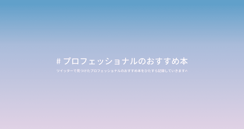 山口周さんのおすすめ本 Shift イノベーションの作法 からあげ Note