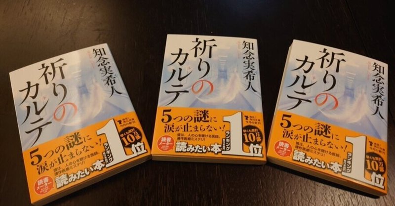天久鷹央の推理カルテシリーズ の新着タグ記事一覧 Note つくる つながる とどける 天久鷹央の推理カルテシリーズ の新着タグ記事一覧 Note つくる つながる とどける