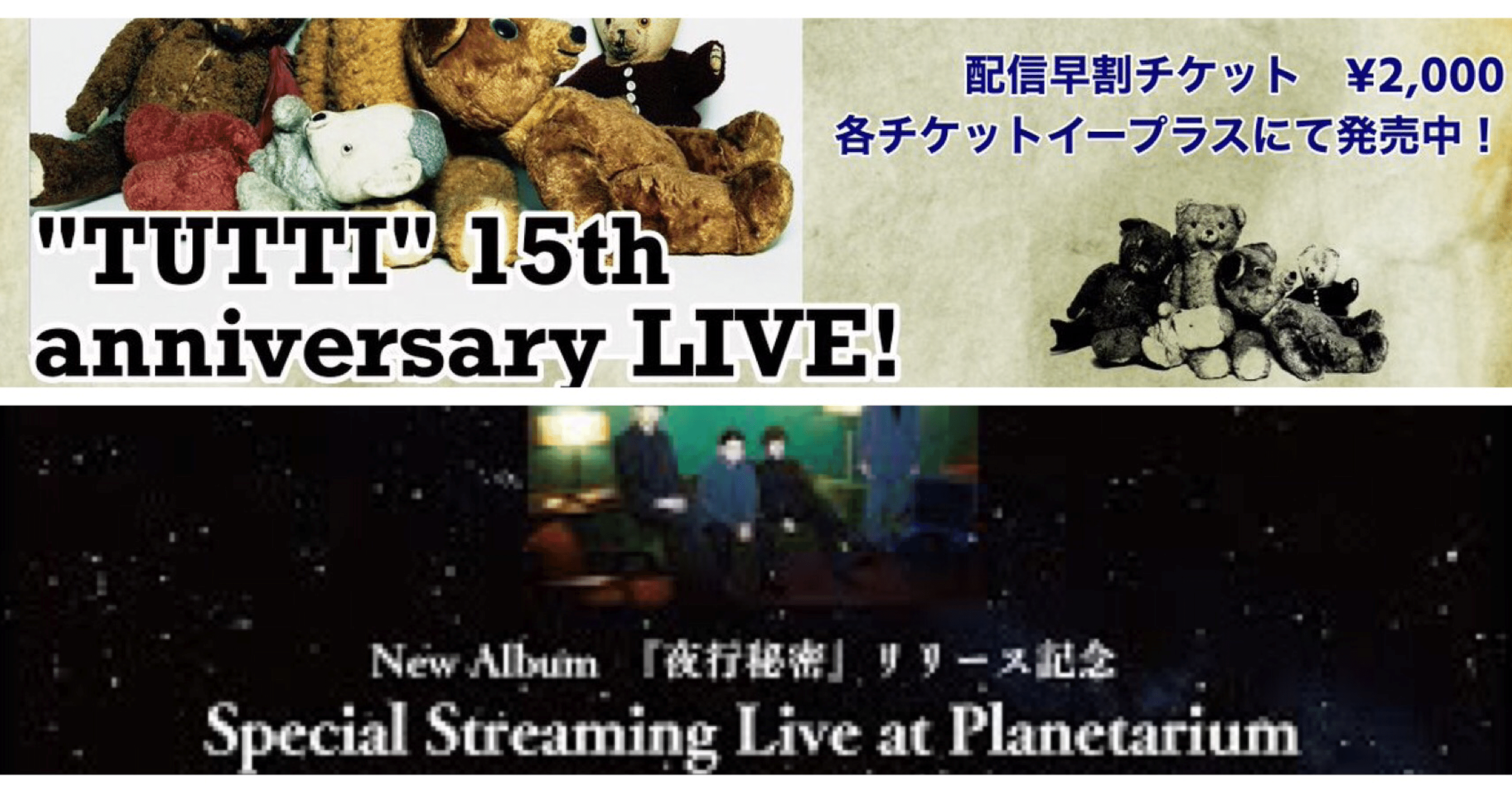 オンラインライブを観た2021④(2.23 GOING UNDER GROUND/2.16 indigo