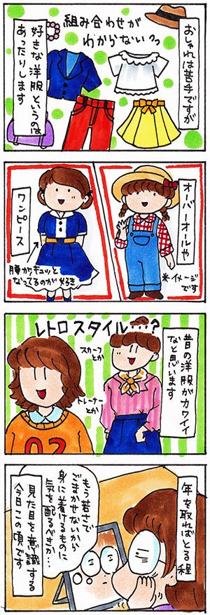 日記漫画20170704