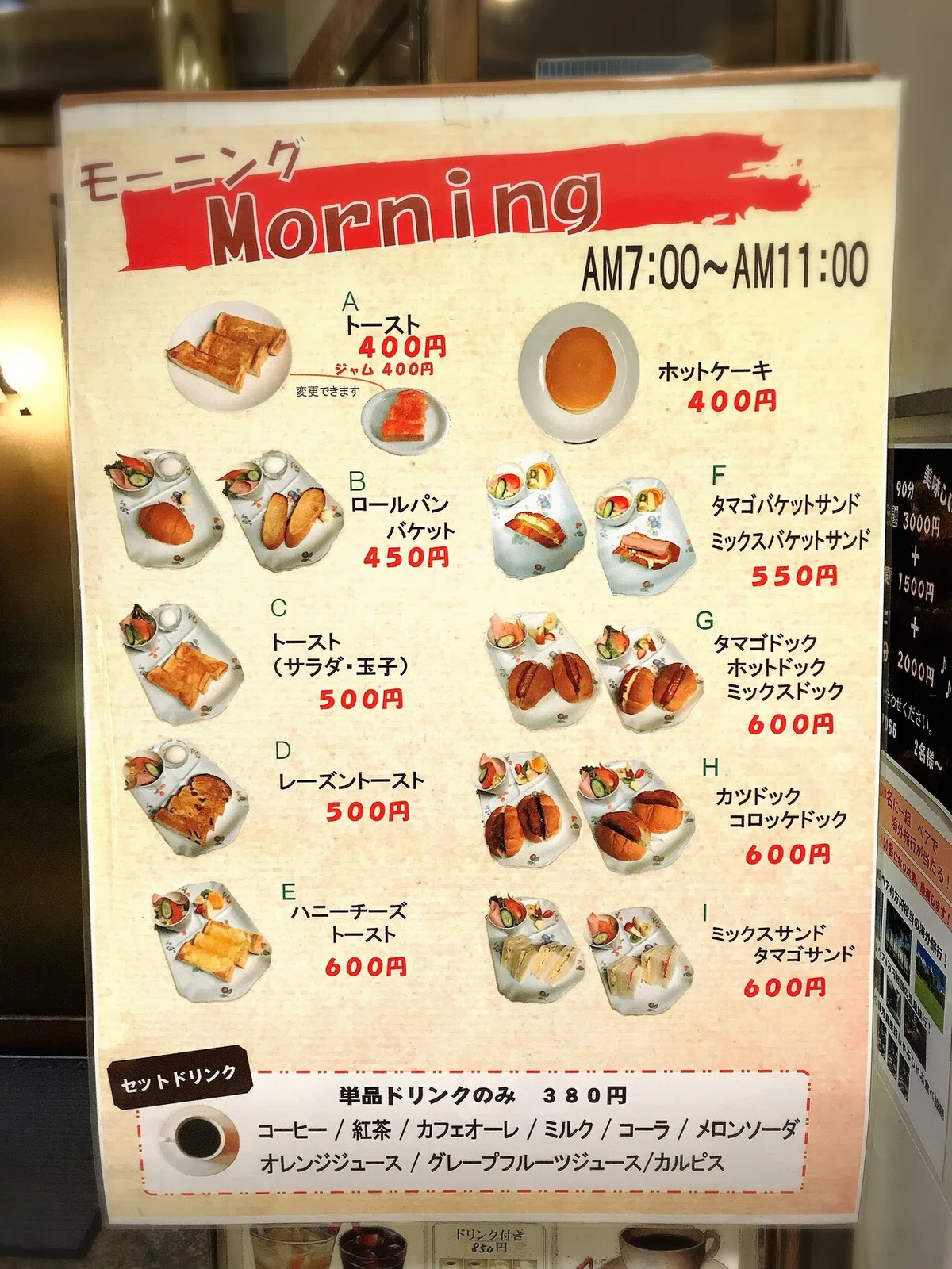 200905 喫茶 ジャコー2