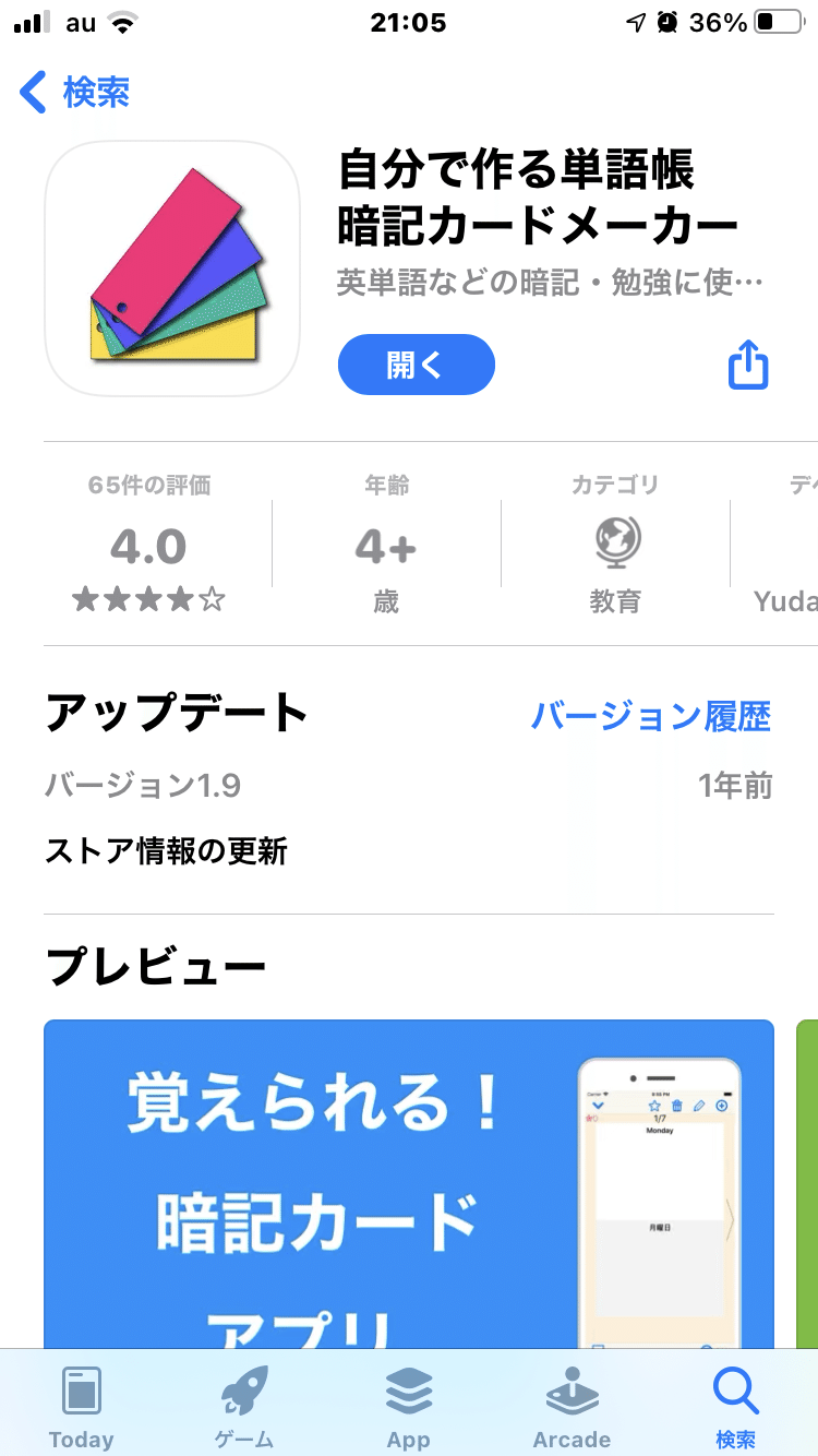 放射線科専門医試験 暗記カードアプリ 駆け出しラジオオンコロジスト Note 放射線科専門医試験 暗記カードアプリ 駆け出しラジオオンコロジスト Note
