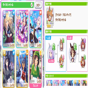 ウマ娘 勝てないと嘆く妻の サポートカード を構築してみた Merci 厩舎 Note