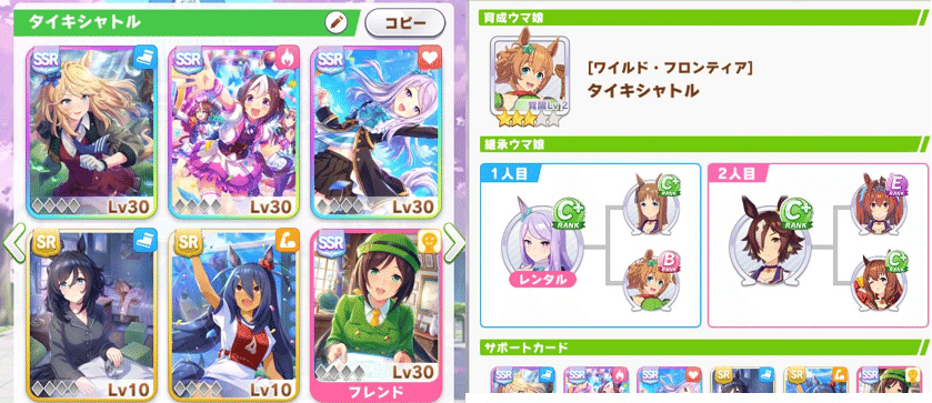 ウマ娘 勝てないと嘆く妻の サポートカード を構築してみた Merci 厩舎 Note ウマ娘 勝てないと嘆く妻の サポートカード を構築してみた Merci 厩舎 Note