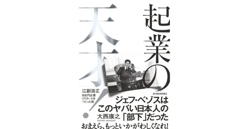 大西康之 の新着タグ記事一覧 Note つくる つながる とどける