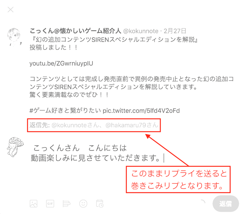 Twitterトラブル 巻き込みリプを未然に防ぐ方法 画像付き解説 ねこきのこ Note