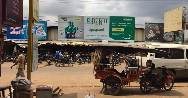 カンボジアに思いを馳せて。