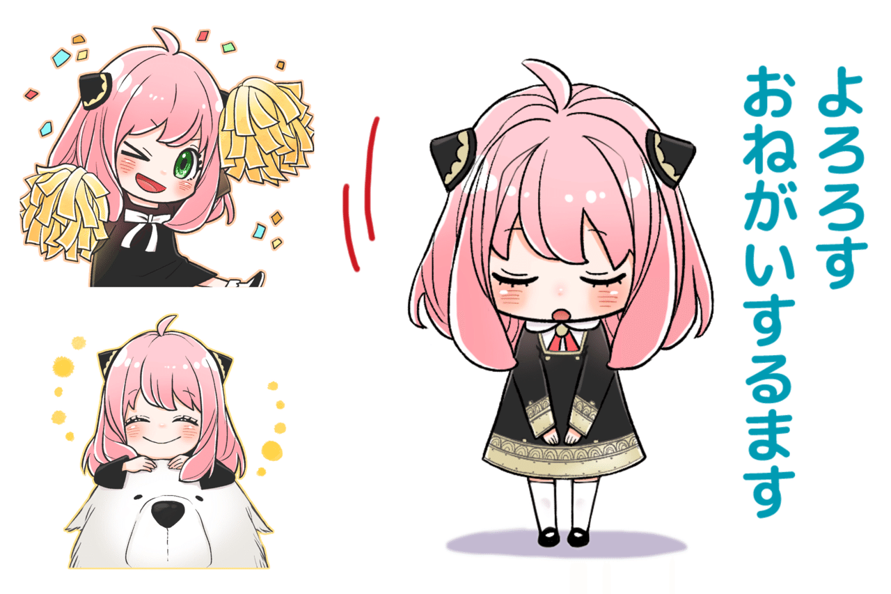 Spy Family 入選イラストがチャリティスタンプになりました 久貫 ちず Note Spy Family 入選イラストがチャリティスタンプになりました 久貫 ちず Note