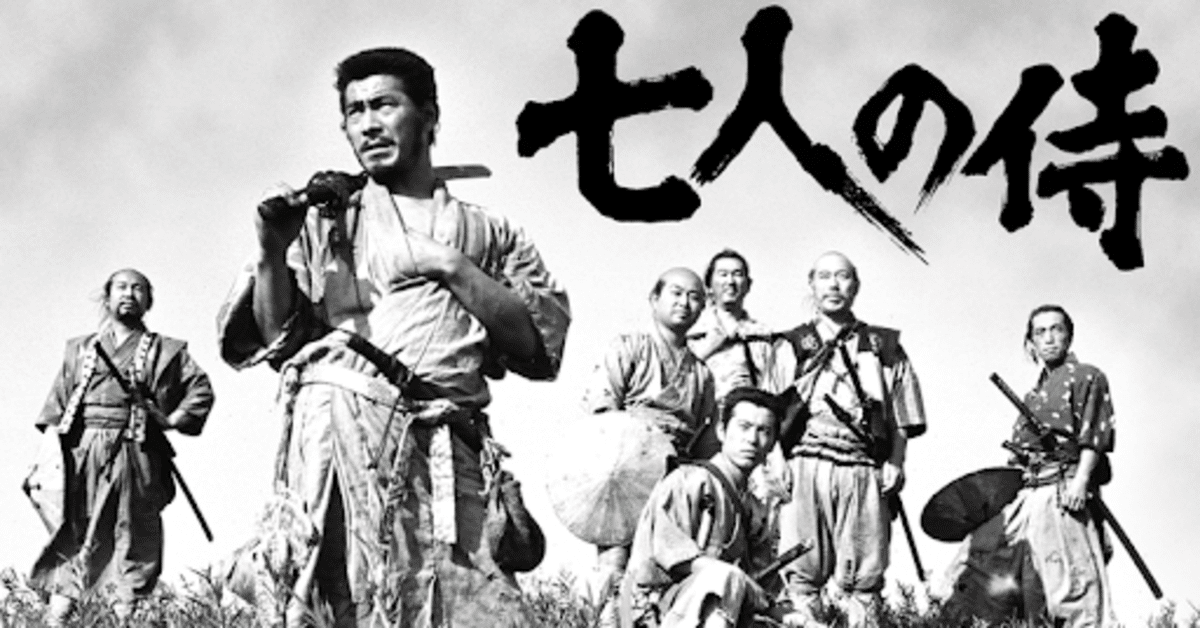 2025年春の 映画「七人の侍」が想像以上だった話。｜ニョコロ* 邦画・日本映画