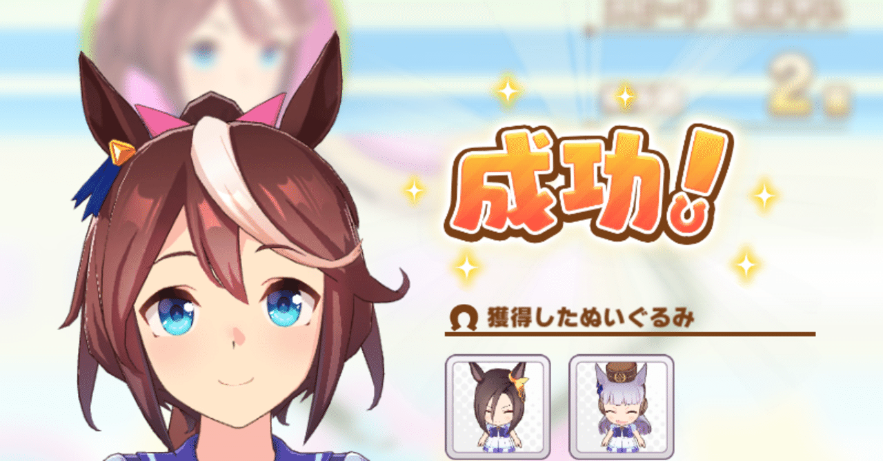 ウマ娘トレーナー生活 1 Banessa Note ウマ娘トレーナー生活 1 Banessa Note